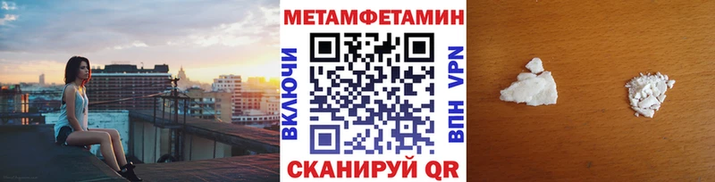Первитин Декстрометамфетамин 99.9% MEGA ссылки Светлый дарнет шоп