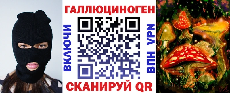 Галлюциногенные грибы ЛСД  наркотики  Светлый 
